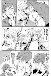 (Zeals Kitchen Doushi Kenbunroku 3) [Yumeharo (Jamta)] Kalanchoe (Tales of Zestiria) [Chinese] [沒有漢化]