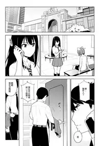 (COMIC1☆10) [enuma elish (Yukimi)] Healing Decision 2 (THE IDOLM@STER CINDERELLA GIRLS) [Chinese] [final個人漢化]