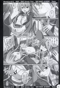 (SC37) [MOD (Qiufang Cool Taro)] ML#012 (Quiz Magic Academy)