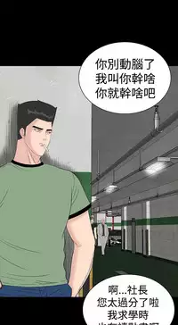 one woman brothel 楼凤 Ch.43~47END [Chinese]中文