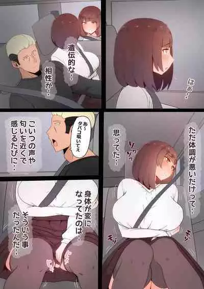 Tatta Ichido no AI Macching de Osananajimi ga Ochita Riyuu