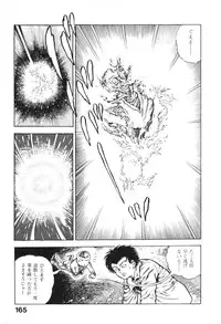 [Maeda Toshio] Urotsukidoji 6