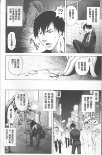 [Katamikoi Mizue] HITOKARA | 淫唱包廂 [Chinese]