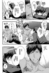 (DC RETURNS) [COLORBLE (Chilta)] Cherry Pop Accident (Kuroko no Basuke) [Chinese]