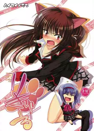 (C75) [Haisui no Jin (Naruko)] Re：Cat (Little Busters!)
