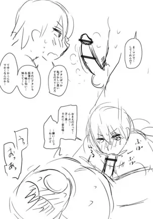 Mure Mesu Noukou Sumeru