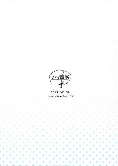 (C93) [Aoi Dennou (Aoi Tiduru)] Hamakaze ni okuchi de nuitemorau hon (Kantai Collection -KanColle-) [English]