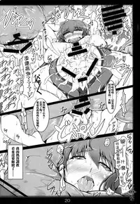 (C93) [Katamimi Buta (Kan Koromoya)] Ranma no Mama de ~Saimin Intou Hen~ (Ranma 1/2) [Chinese] [瓜皮有偿汉化]