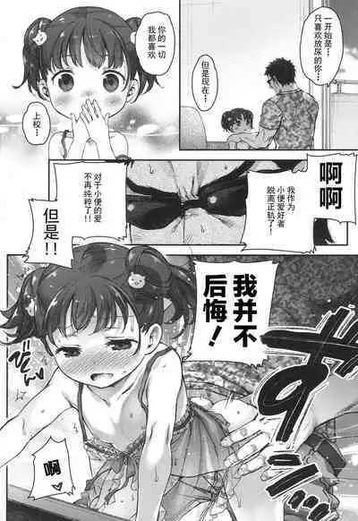 [Nakamura Kanko] Ikishon! (COMIC LO 2017-04) [Chinese] [柠檬茶汉化组] [Digital]