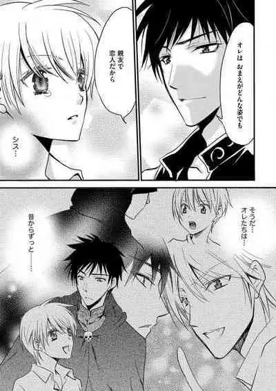 [Chitose Piyoko] Nyotaika Vampire Maji de Shojo Soushitsu 5-byou Mae 1-12