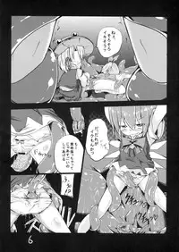 (C84) [Yuuen Floor (Keishiki)] Fukushuu? Sareru Cirno (Touhou Project)