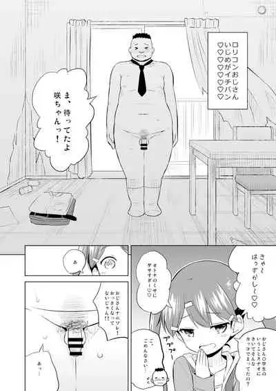 Chōkyō sa rete mimasen ka?