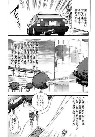 Maihime Chigoku no Ori 1