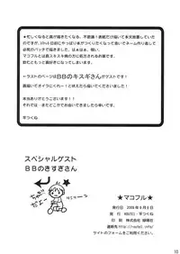 (CT14) [ROUTE1 (Taira Tsukune)] Makoful (THE iDOLM@STER)