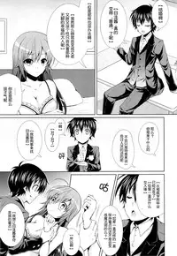 (C87) [Sugar*Berry*Syrup (Kuroe)] Hitozuma Medaka-chan (26) ga Kumagawa-kun ni NTR-reru Hon (Medaka Box) [Chinese] [脸肿汉化组]