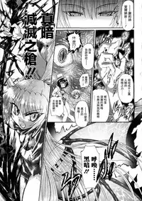 Ma ga Ochiru Yoru Demonic Imitator