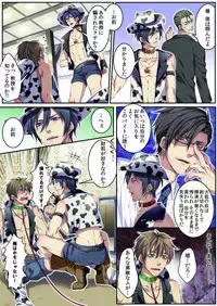 [Osuchichi ☆ 801 (Kairi)] Bokujou de Sakunyuu Taiken [Decensored] [Incomplete]