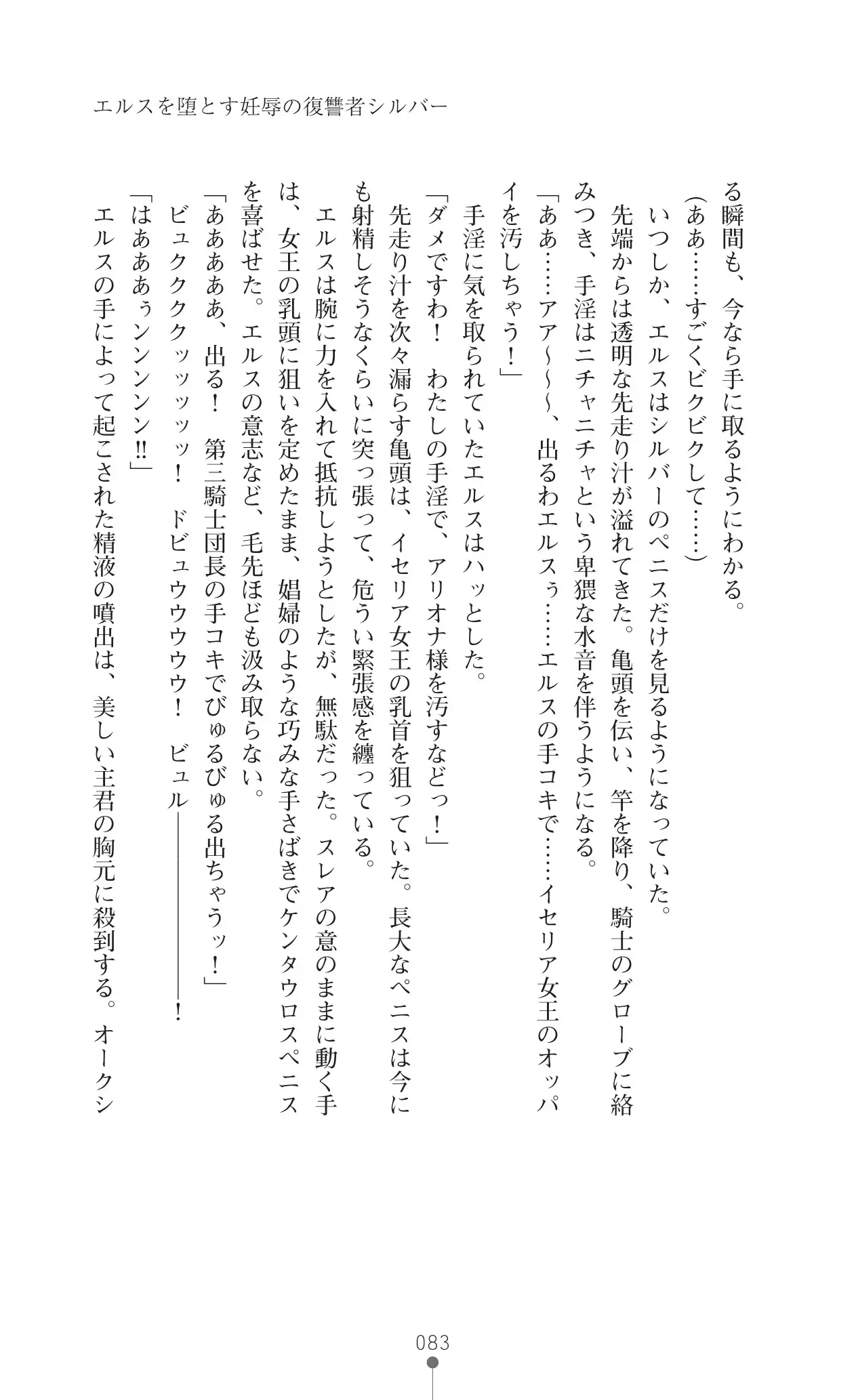 イセリア英雄戦記7 【購入特典】