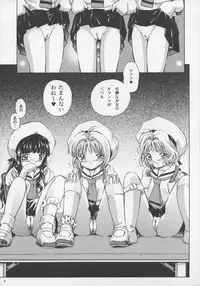 [Takitate (Kantarou, Toshiki Yuuji)] Sakura Drop 3 Lemon (Card Captor Sakura)