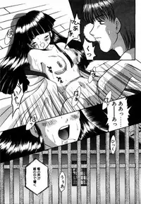 [Eimu Yuu] Tsuyu - Ouka no Ori