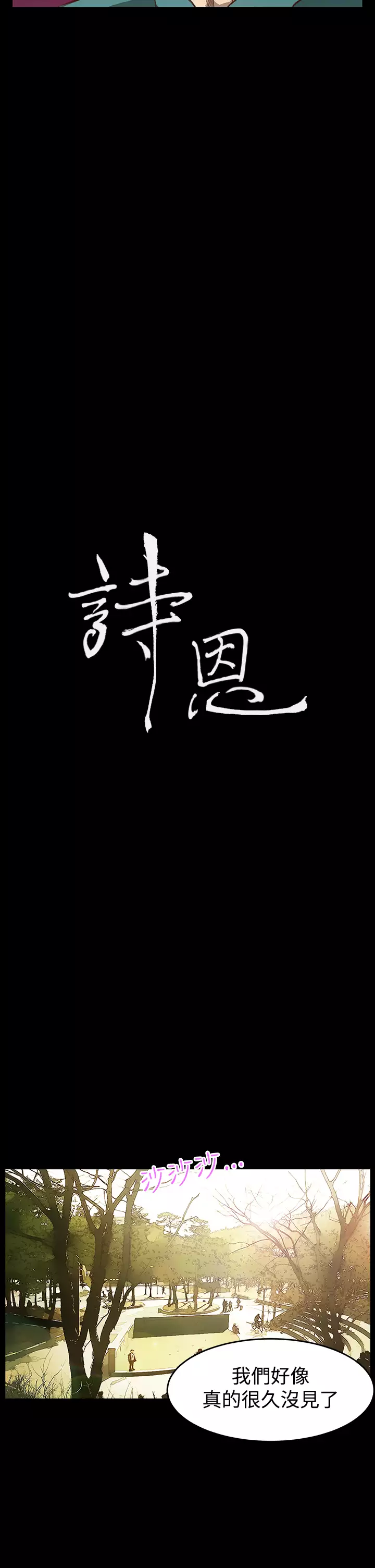 Si-Eun 诗恩 Ch.1~7