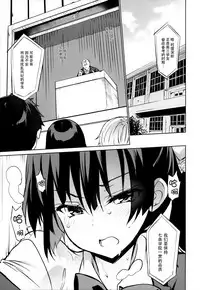(C94) [OTOMEKIBUN (Sansyoku Amido.)] Gakkou de Seishun! 15 [Chinese] [脸肿汉化组]