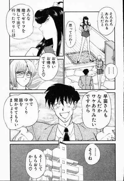 [Amamiya Jun]-Murasaki Tenshi wa Gokigen na Name Vol.1