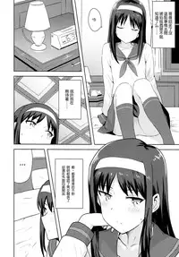 [PLANT (Tsurui)] Aru Hi no Futari Akiha Hen (Tsukihime) [Chinese] [CE家族社]