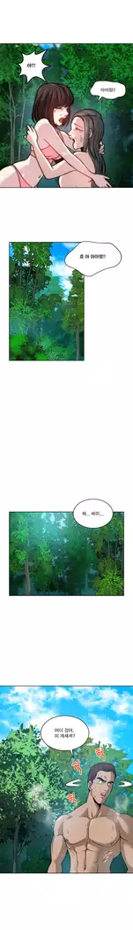 Do you Want to Change Partners Ch.0-25