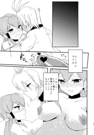 LeoJilli Bark x Meow