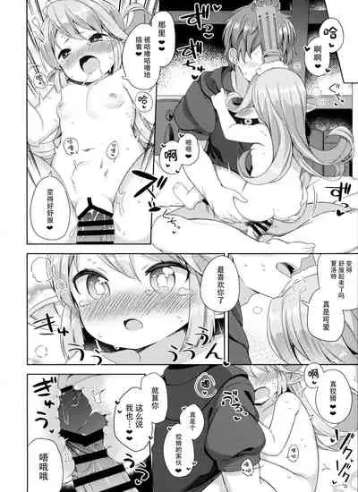 Jiiya no Osekkai no Sei de Arimasu