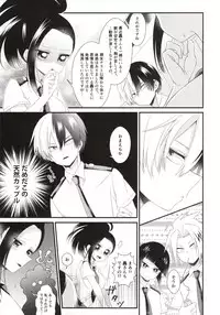 (Douyara Deban no Youda! 12) [Pokotou (Pokota)] Two secrets (Boku no Hero Academia)