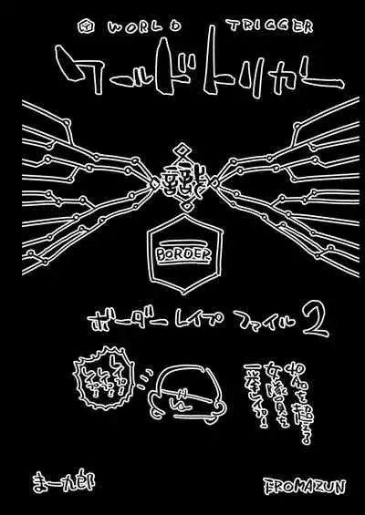 [Eromazun (Ma-kurou)] Amatori Chika 14 Sai Warui Ossan ni Okasareru! (World Trigger) [Digital]