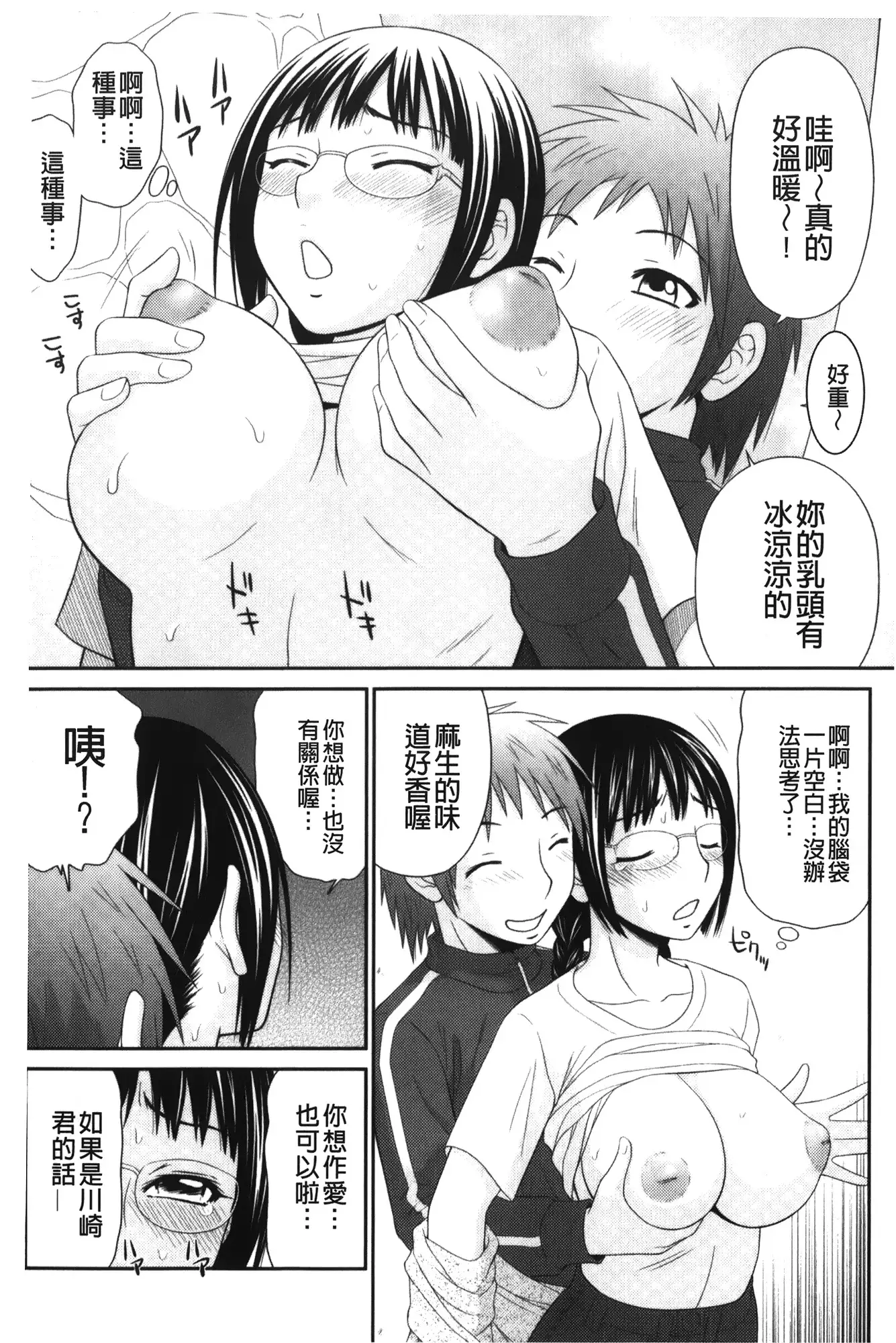 Kiseki No Zaajiru | 奇蹟的精汁