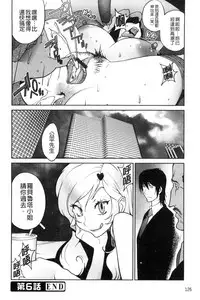 [Kotoyoshi Yumisuke] Anoko to Apaman│那女孩與社區公寓 [Chinese]