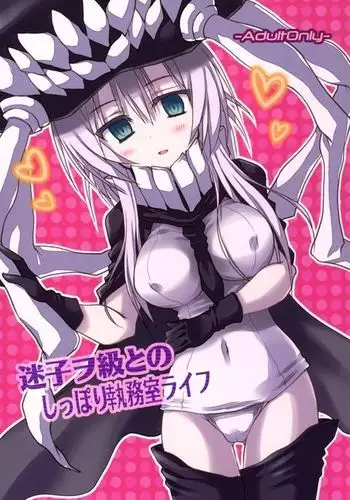 Maigo Wo-Kyuu to no Shippori Shitsumushitsu Life {Hennojin}