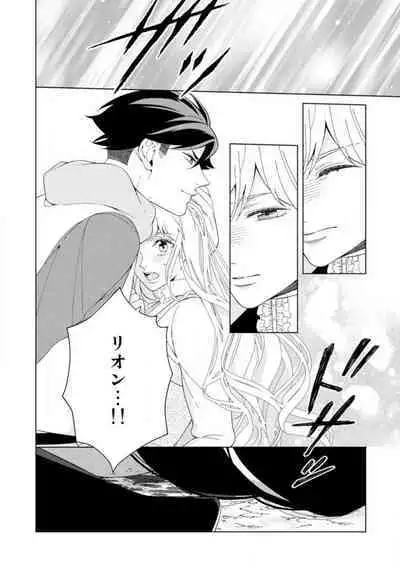 [Sumeragi Rin] Shakunetsu no Ou no Inai ~Atsui Yubi ni Tokasarete~ 1-6