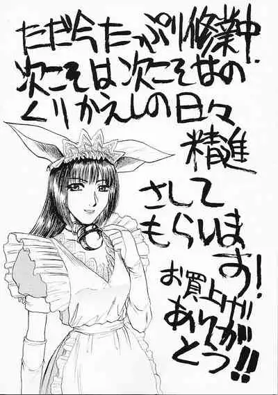 [Itaba Hiroshi] SHA-LA-LA