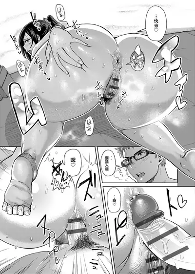 Muchi Lover | 肉感戀人