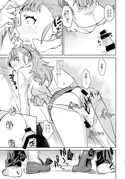 Nao-chan to Ichaicha Shitai dake no Hon.