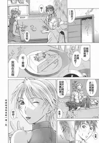 [Aki Matsuri] Elf to Shounen to [Chinese] [2D漢化組]