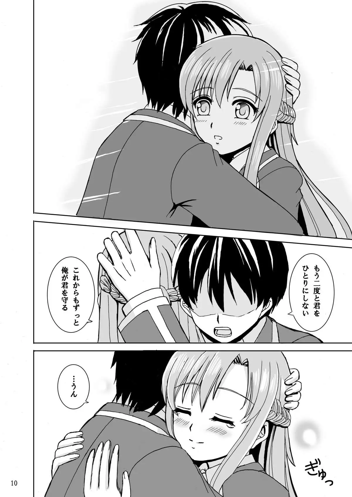 Zutto Kimi to Issho ni