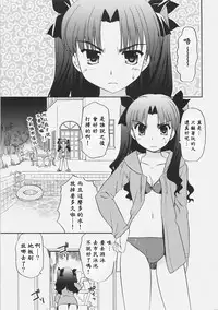 (C72) [C.A.T (Morisaki Kurumi)] RED/II (Fate/stay night) [Chinese] [wl00314824個人漢化]