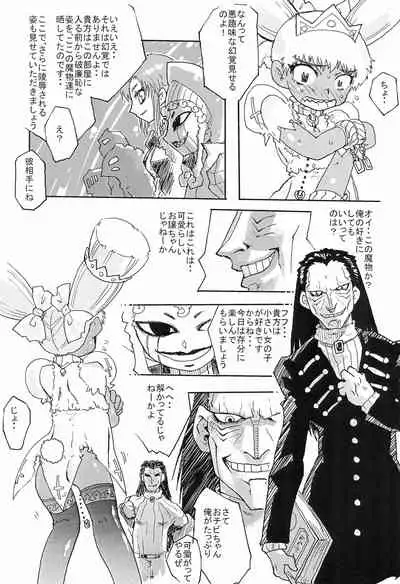 Mamono Kakuchou Sheet LEVEL:2