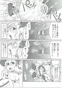 (C87) [Akikaze Asparagus, RPG COMPANY 2 (Aki)] Have Patience! (Touhou Project)