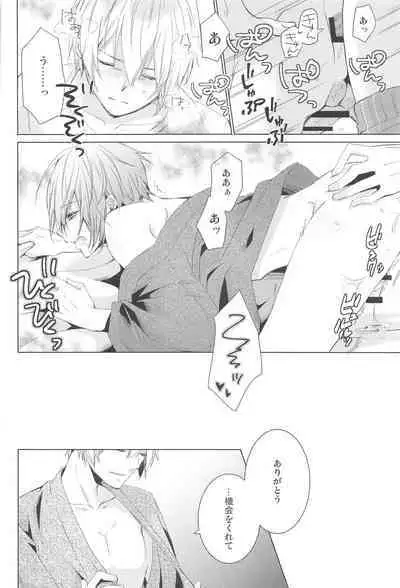 Hajimete wa Jouzu ni Dekinai