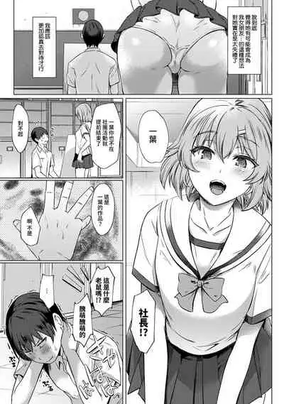 [Abe Nattsu] SEX de Wakaru Unmei no Hito ~ Karada no Aishou... Tameshite miru? ~ Ch. 1-5 [Chinese] [裸單騎漢化]