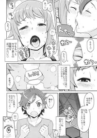 (C87) [Funi Funi Lab (Tamagoro)] Chibikko Bitch Try (Gundam Build Fighters Try)