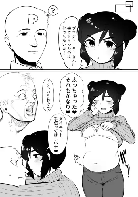 Idol to Sukebe suru Hon