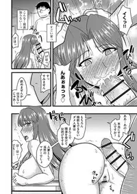 Tanin no Tsuma no Netorikata